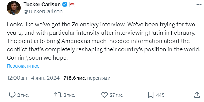 Скандальний журналіст Карлсон анонсував інтерв'ю із Зеленським